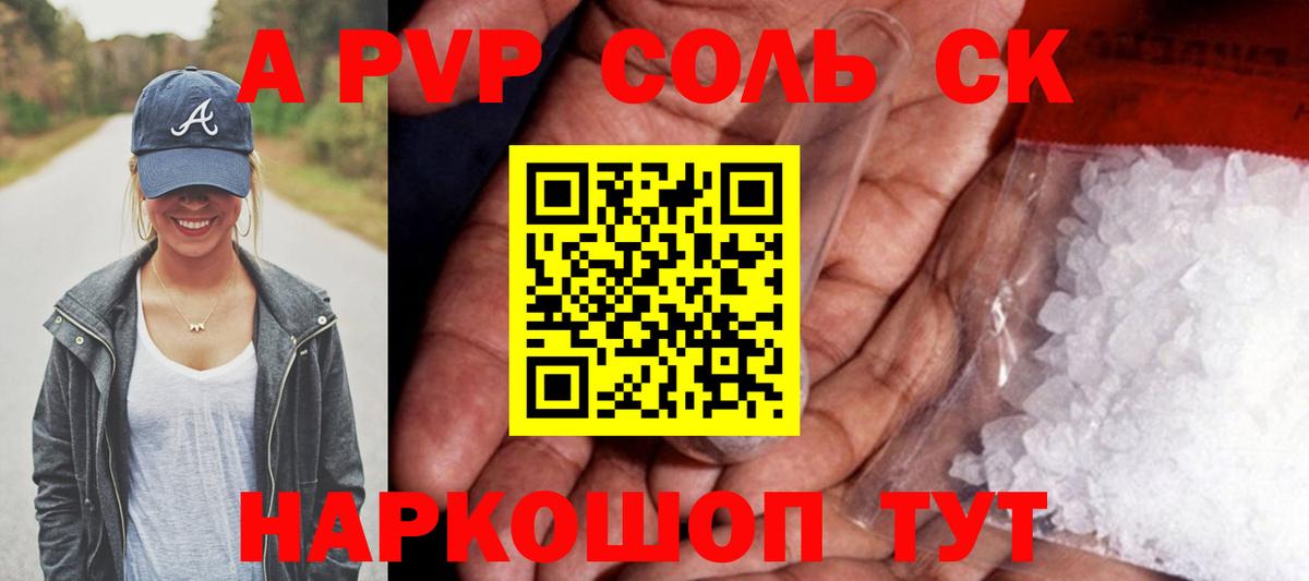 Alpha-PVP крисы CK  APVP СК КРИС  Переславль-Залесский  Вход с VPN 