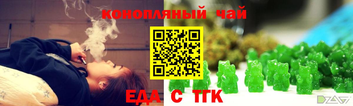 Еда ТГК конопля  Вход с VPN  Переславль-Залесский 