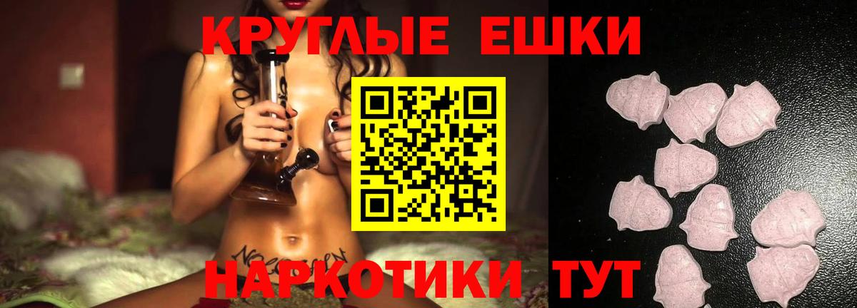 Экстази 280мг Переславль-Залесский