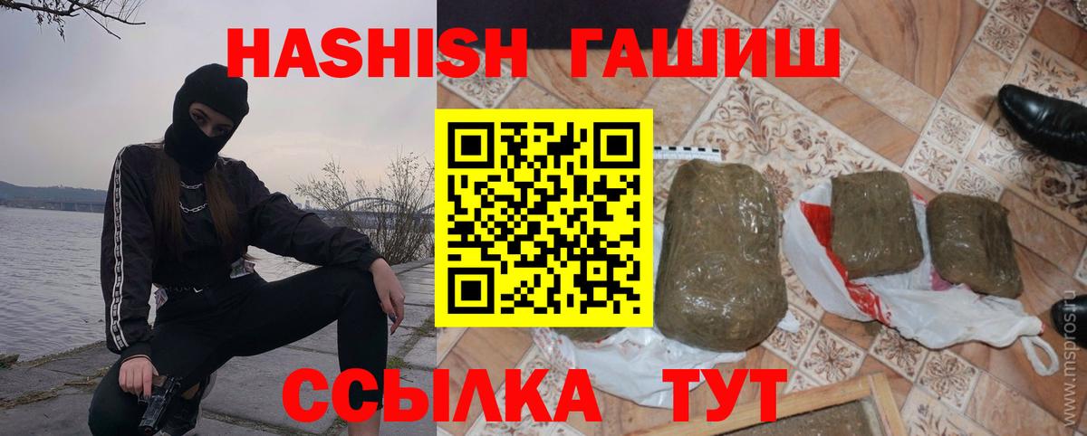 Гашиш ice o lator  ГАШ Ice-O-Lator  Переславль-Залесский  Гашиш  Вход с VPN 
