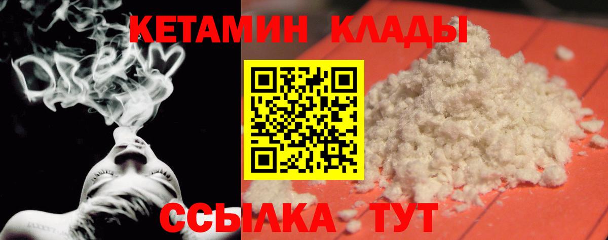 КЕТАМИН VHQ  КЕТАМИН ketamine  Переславль-Залесский  Вход с VPN 