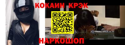 COCAINE Новозыбков