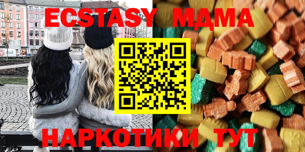 МДМА молли  Вход с VPN  МДМА  Переславль-Залесский  МДМА VHQ 
