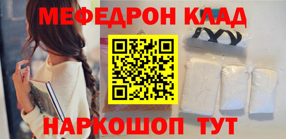 МЕФ  цена наркотик  Мефедрон VHQ  Вход с VPN  Переславль-Залесский  Меф мяу мяу 