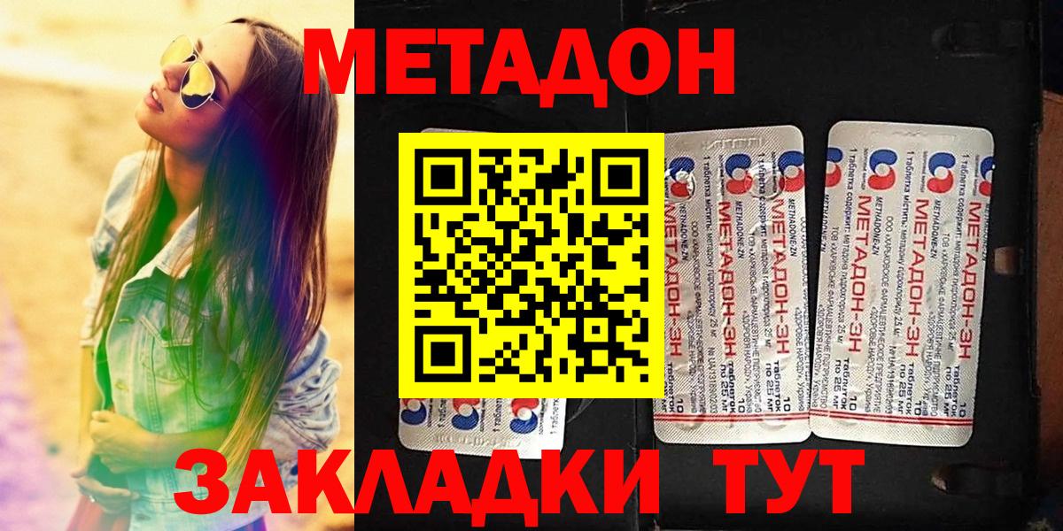 Метадон мёд  Вход с VPN  Переславль-Залесский  Метадон methadone 
