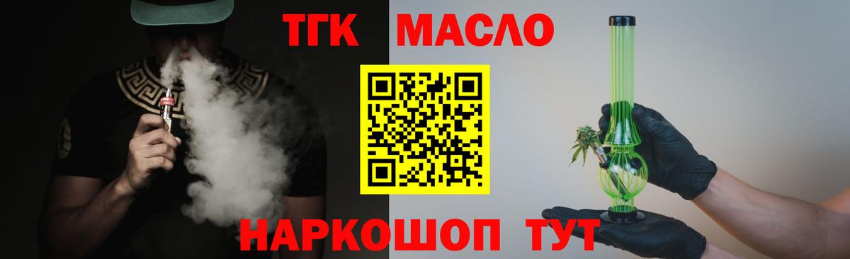 OMG ONION  Дистиллят ТГК гашишное масло  Переславль-Залесский  Вход с VPN  Дистиллят ТГК вейп 